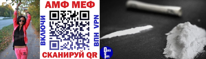АМФ 97%  Купить где  Курчатов 