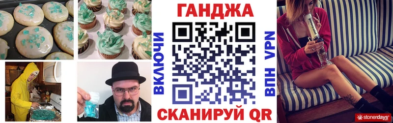 Купить закладки  Курчатов  Cannafood марихуана 