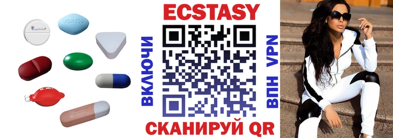 Купить где  Курчатов  Экстази диски 
