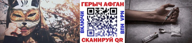 Купить закладки  Курчатов  ГЕРОИН VHQ 