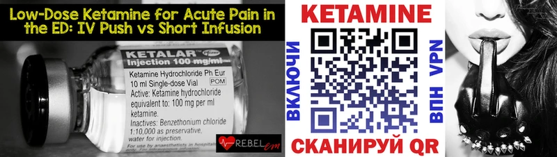 Кетамин ketamine  Купить где  Курчатов 
