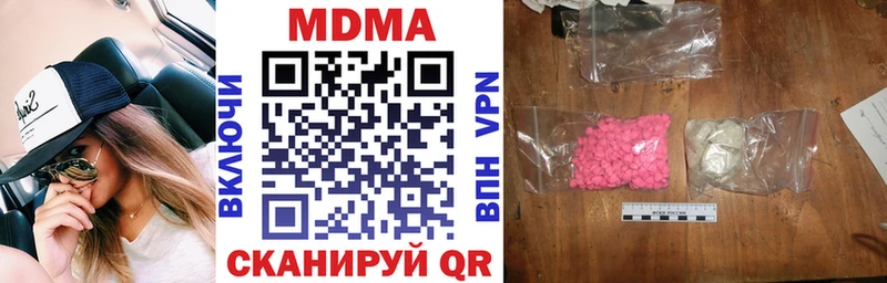 МДМА молли  Купить закладки  Курчатов 