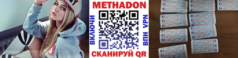 Купить  Курчатов  Метадон кристалл 